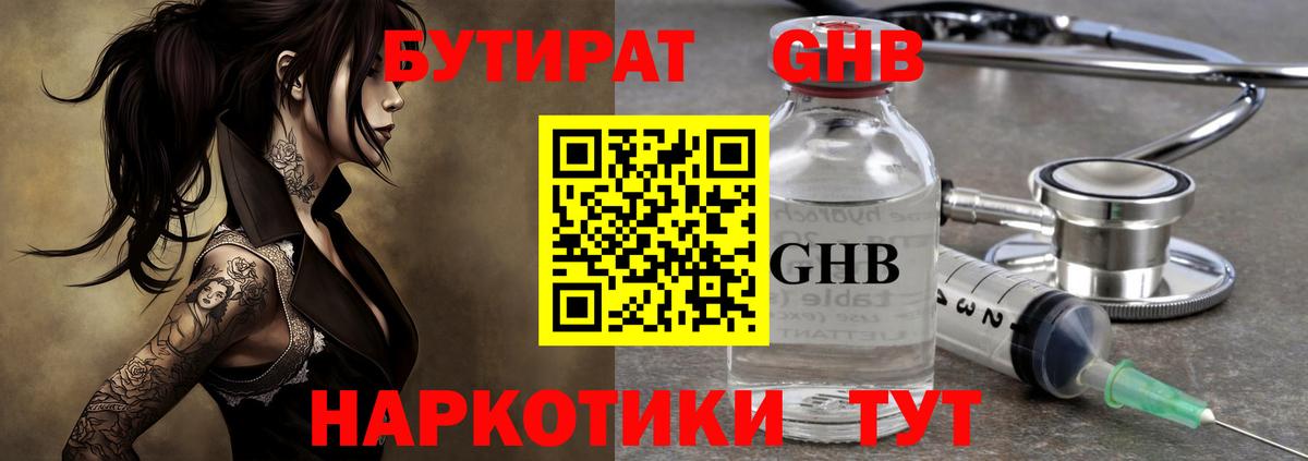 Чайковский  БУТИРАТ буратино  Вход с VPN 