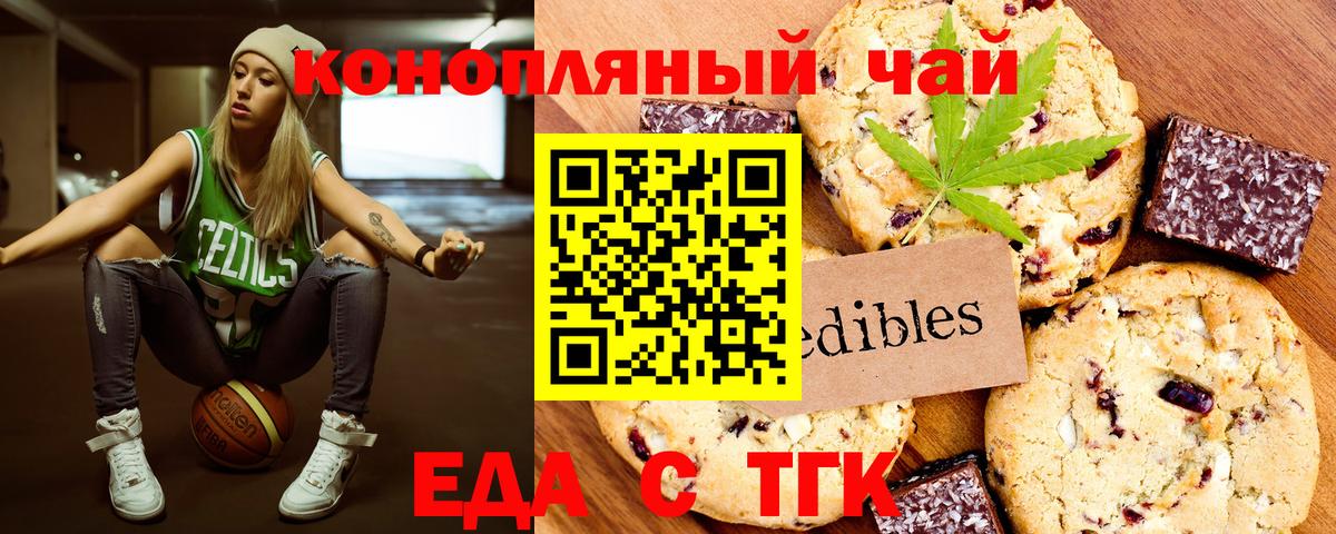 Cannafood марихуана  Вход с VPN  Чайковский 