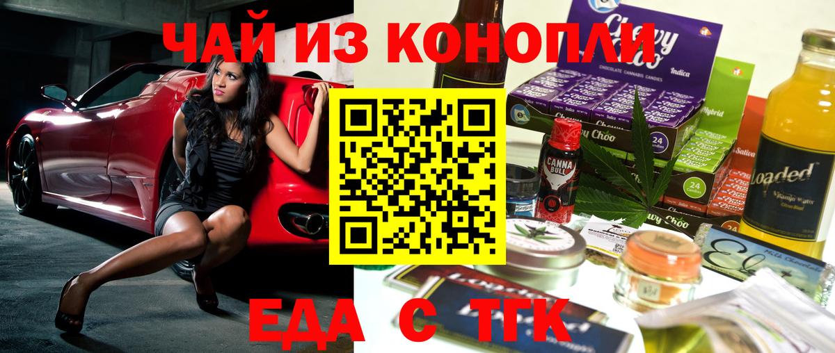 Cannafood конопля Чайковский