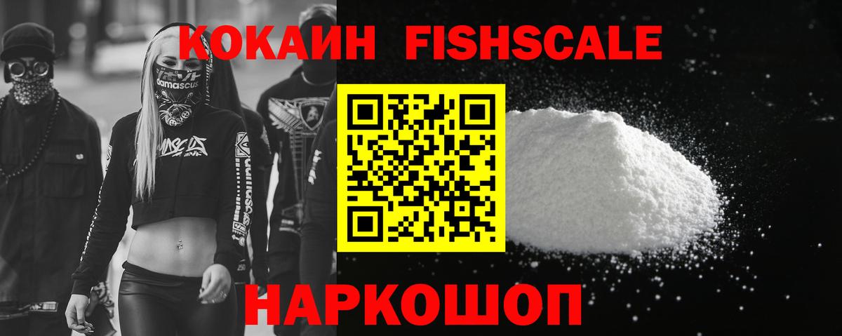 Cocaine  Кокаин Эквадор  Вход с VPN  Чайковский 