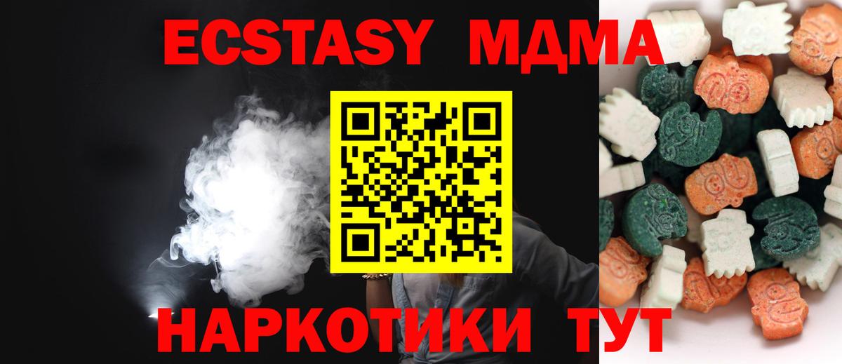 Экстази DUBAI  mega ТОР  Вход с VPN  Чайковский  ЭКСТАЗИ VHQ  Ecstasy 