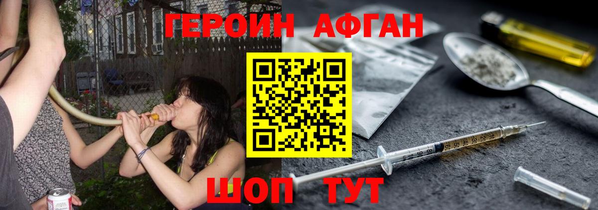 Героин  Героин белый  Вход с VPN  Чайковский 