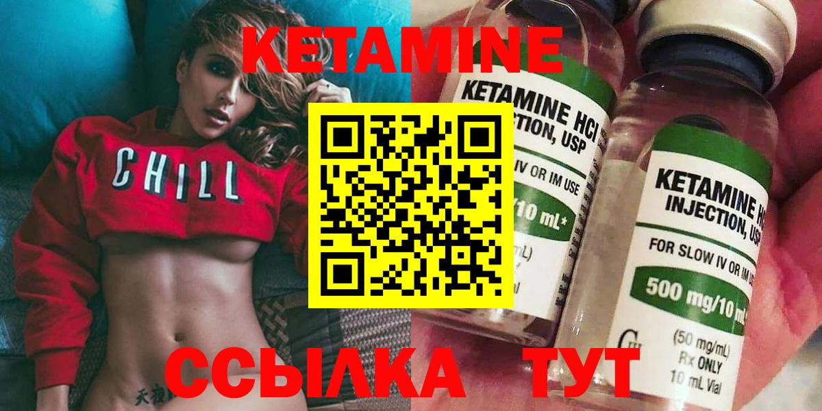 КЕТАМИН ketamine  Вход с VPN  Чайковский 