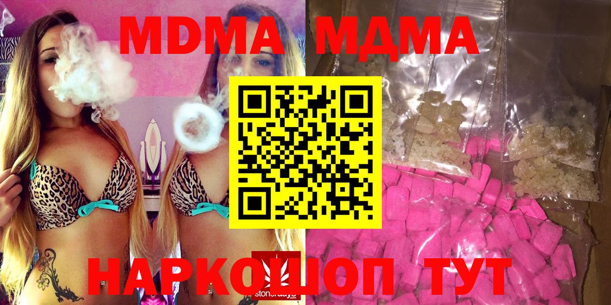 MDMA  Вход с VPN  MDMA VHQ  Чайковский  MDMA Molly 