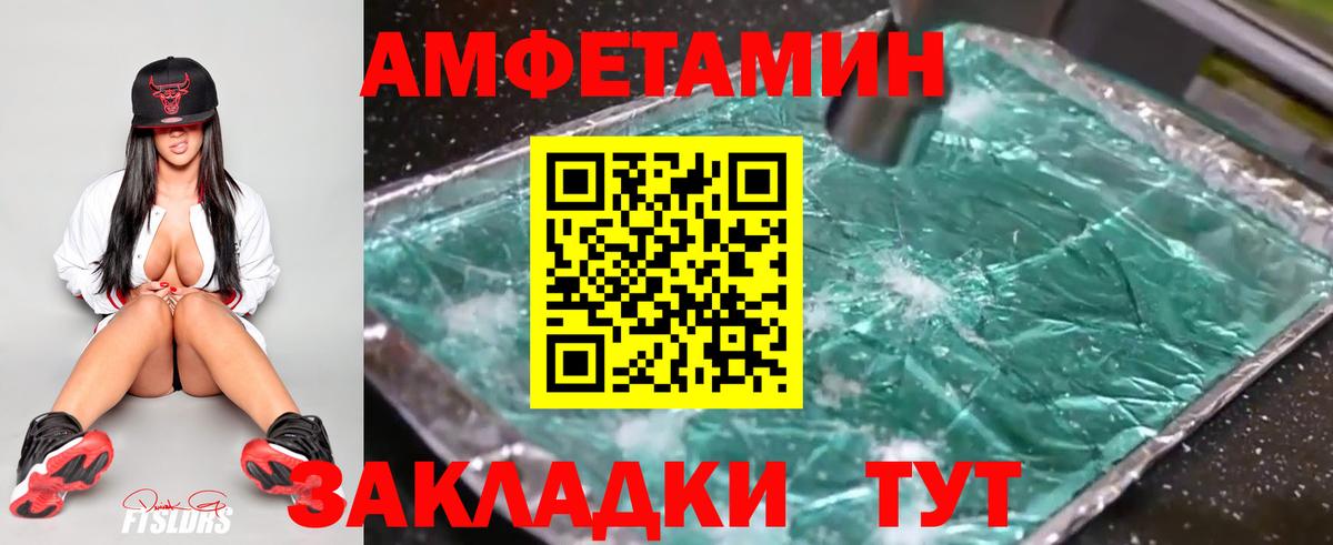 МЕТАМФЕТАМИН винт Чайковский