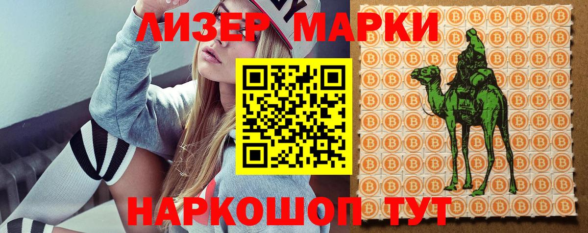 Марки N-bome 1500мкг  Вход с VPN  Марки N-bome 1500мкг  Чайковский 