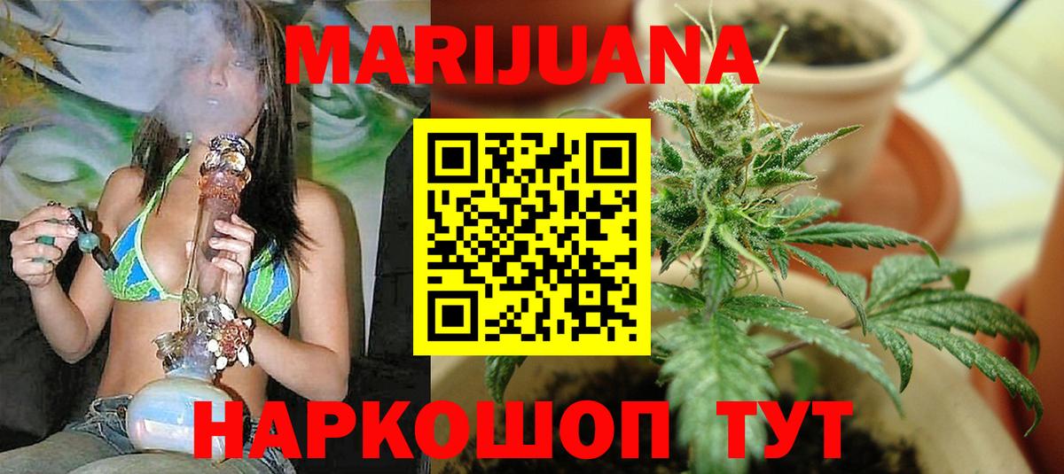 МАРИХУАНА план  Вход с VPN  Чайковский  Канабис LSD WEED  Конопля Ganja 